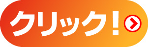 りかなび for スクールへはこちらから
