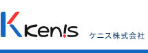 ケニス株式会社