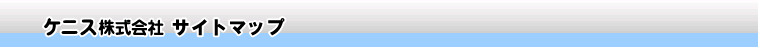 �T�C�g�}�b�v �P�j�X�������Web�T�C�g�}�b�v
