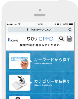 りかナビPROとは? りかナビPROとは?