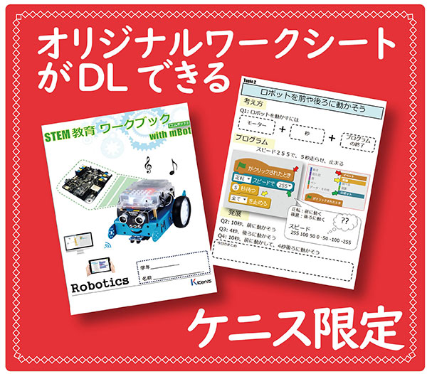Krypton 3 ［ABK3］〔ロボットキット プログラミング〕【STEM