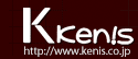 Kenis トップページへ戻る