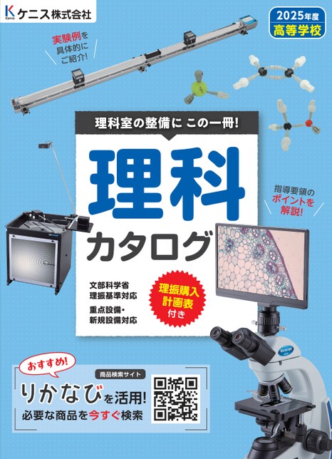 高等学校