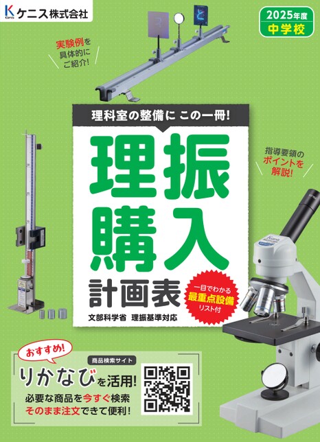 中学校